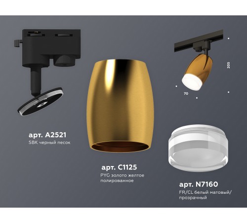 Светильник на штанге Ambrella Light XT1125012 XT