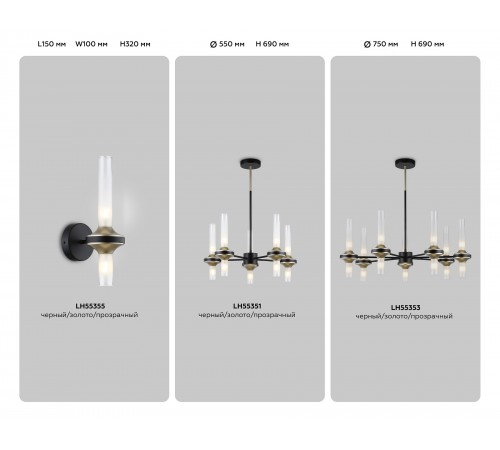 Бра Ambrella Light LH55355 HIGH LIGHT