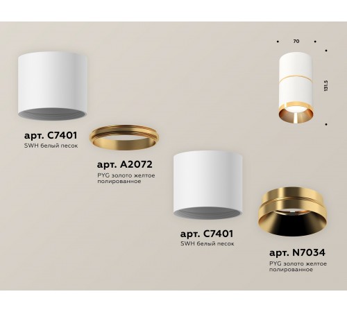 Накладной светильник Ambrella Light XS7401201 XS