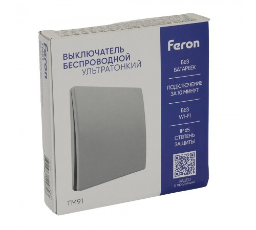 Выключатель беспроводной одноклавишный Feron 51029 TM91
