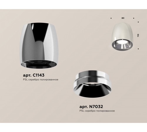 Накладной светильник Ambrella Light XS1143002 XS