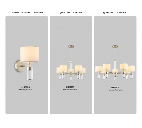 Люстра на штанге Ambrella Light LH71301 HIGH LIGHT