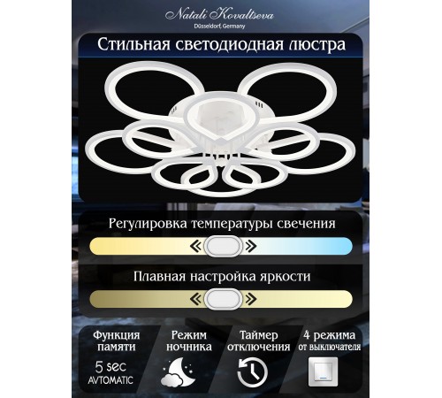 Потолочная люстра Natali Kovaltseva LED LAMPS 81179 Singl