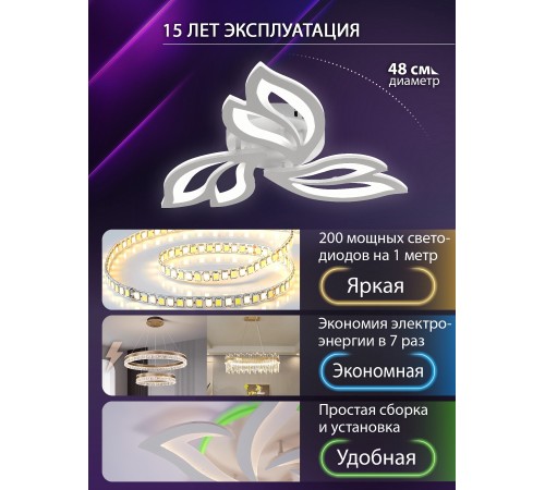 Потолочная люстра Natali Kovaltseva LED LAMPS 81426
