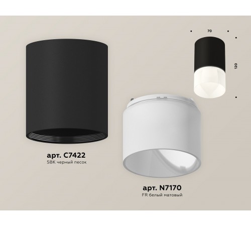 Накладной светильник Ambrella Light XS7422025 XS