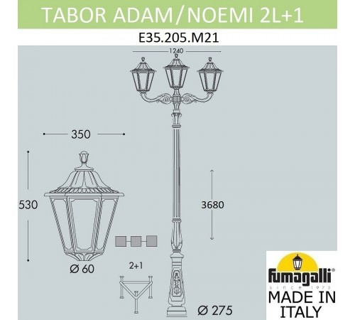 Фонарный столб Fumagalli E35.205.M21.AYH27 Noemi