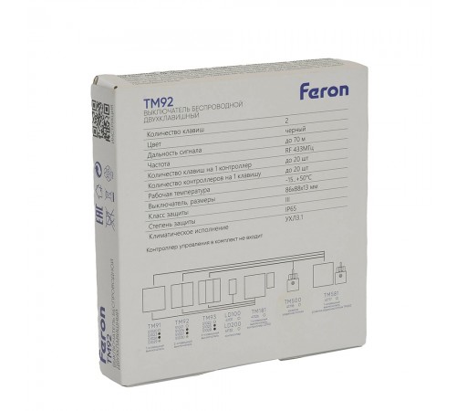 Выключатель беспроводной двухклавишный Feron 51027 TM92