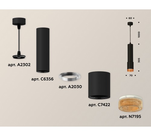Подвесной светильник Ambrella Light XP7422005 XP