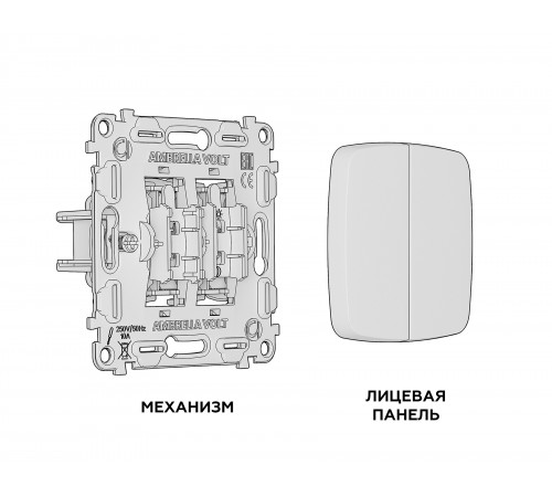 Выключатель проходной двухклавишный без рамки Ambrella Volt MO803020 Quant