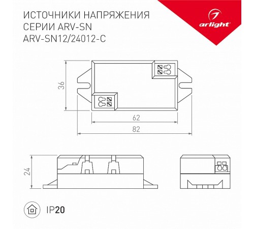 Блок питания Arlight 021020(1) ARV-SN