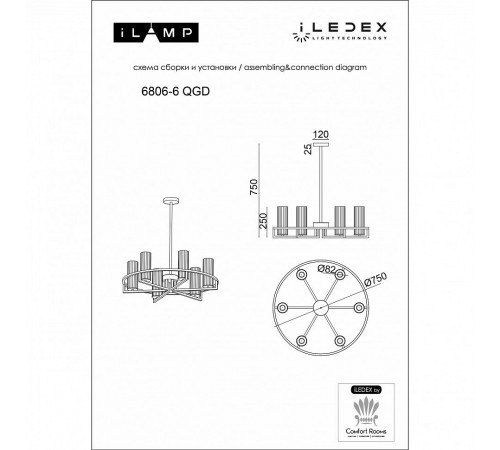 Люстра на штанге iLamp 6806-6 QGD Evolution