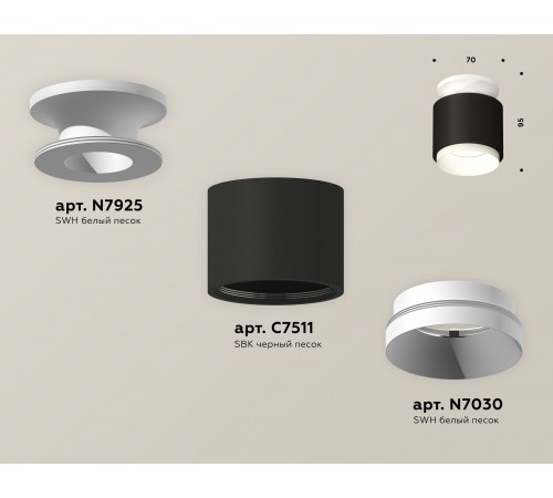 Накладной светильник Ambrella Light XS7511040 XS