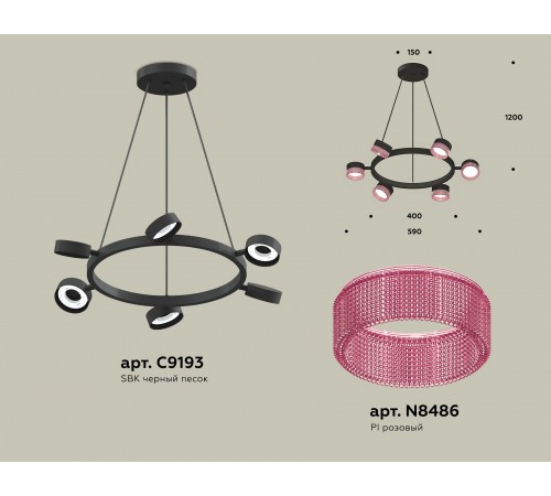 Подвесная люстра Ambrella Light XB9193251 XB