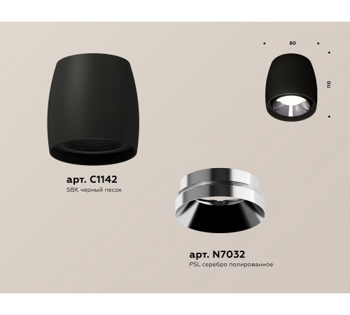 Накладной светильник Ambrella Light XS1142003 XS