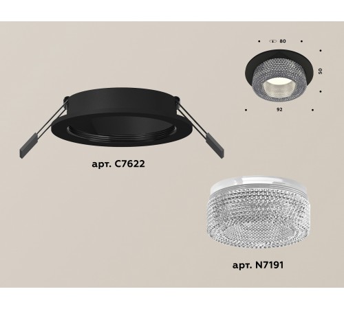 Встраиваемый светильник Ambrella Light XC7622020 XC