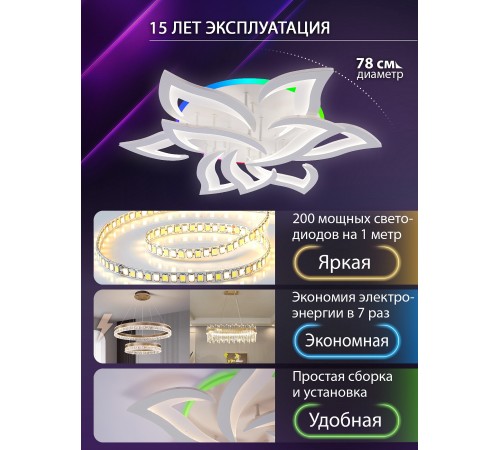 Потолочная люстра Natali Kovaltseva LED LAMPS 81435 OLIMP