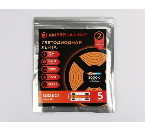 Лента светодиодная Ambrella Light GS2601 GS