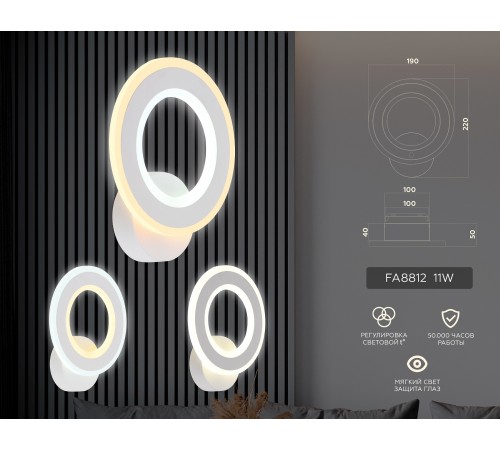 Бра Ambrella Light FA8812 FA