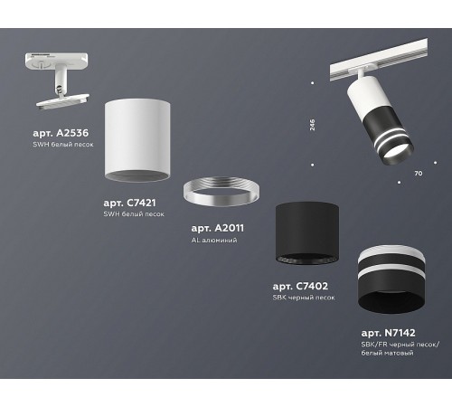 Светильник на штанге Ambrella Light XT7402091 XT