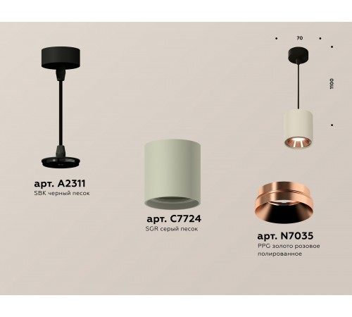 Подвесной светильник Ambrella Light XP7724001 XP