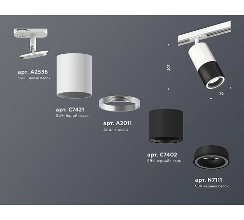 Светильник на штанге Ambrella Light XT7402090 XT