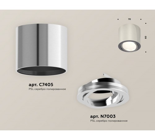 Накладной светильник Ambrella Light XS7405001 XS