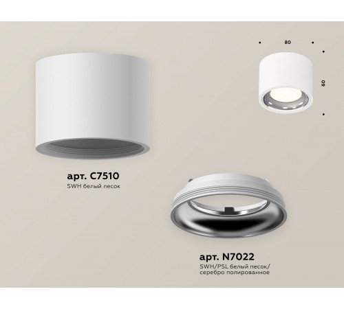 Накладной светильник Ambrella Light XS7510011 XS