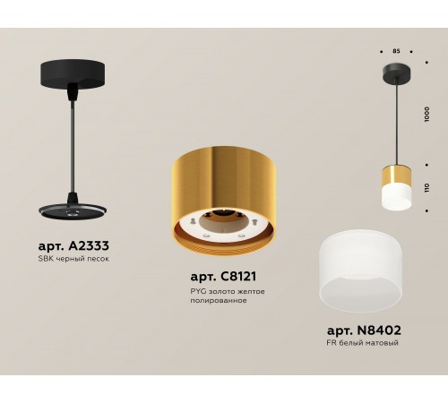 Подвесной светильник Ambrella Light XP8121026 XP