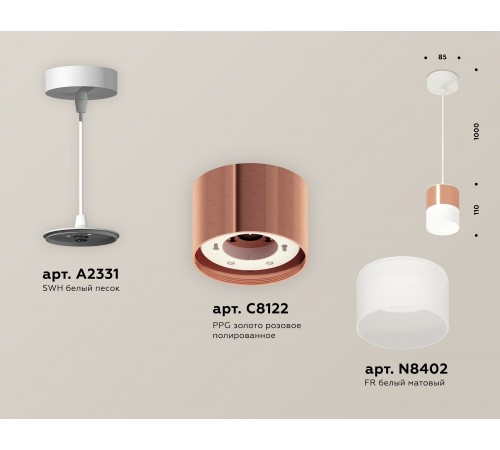 Подвесной светильник Ambrella Light XP8122026 XP