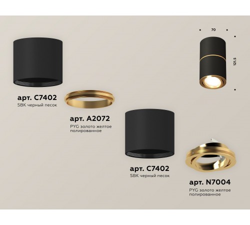 Накладной светильник Ambrella Light XS7402180 XS