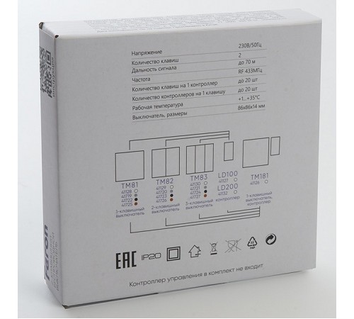 Выключатель беспроводной двухклавишный Feron 41720 Tm 82