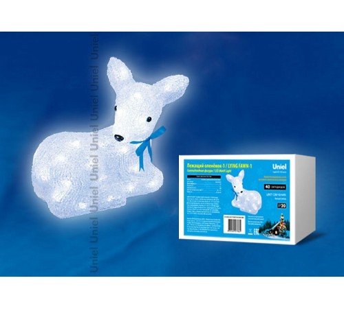 Зверь световой Лежащий оленёнок 11031