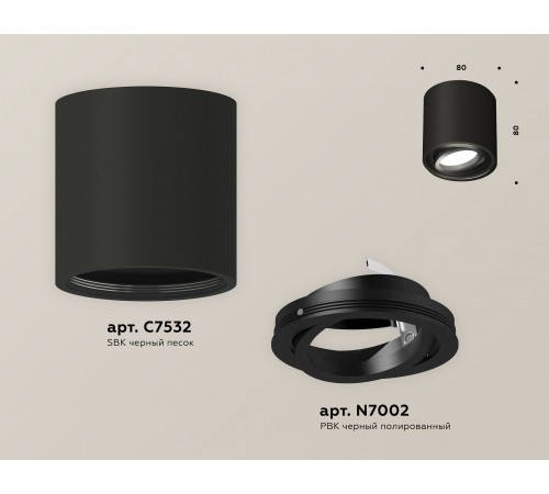 Накладной светильник Ambrella Light XS7532002 XS