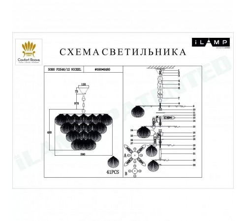 Подвесная люстра iLamp P2546-12 NIC Soho