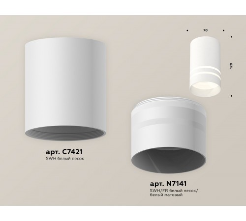 Накладной светильник Ambrella Light XS7421022 XS