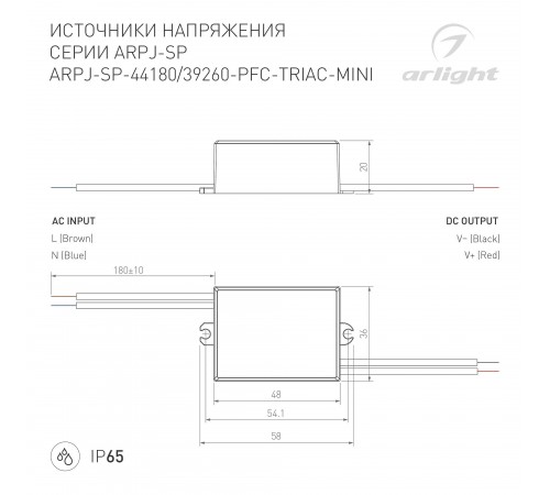 Блок питания Arlight 047587 ARPJ
