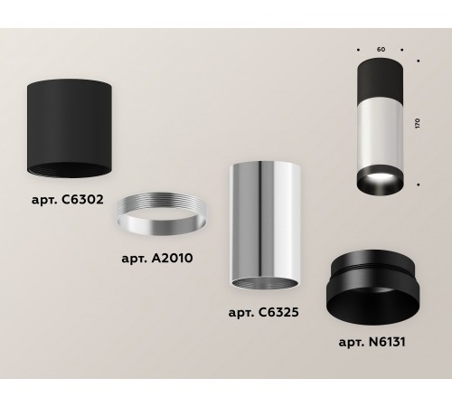 Накладной светильник Ambrella Light XS6325060 XS