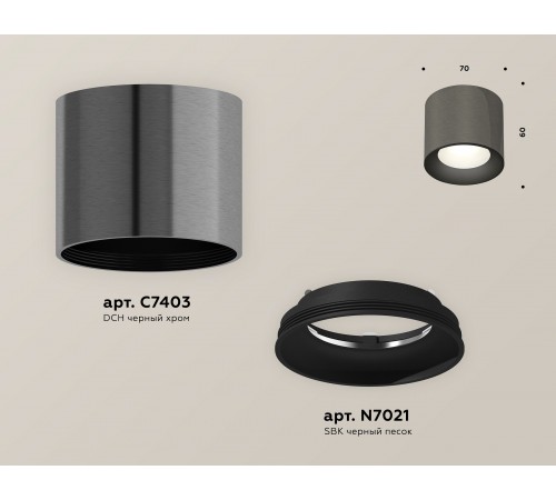 Накладной светильник Ambrella Light XS7403003 XS