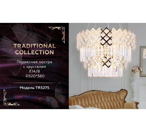 Подвесной светильник Ambrella Light TR5275 TR