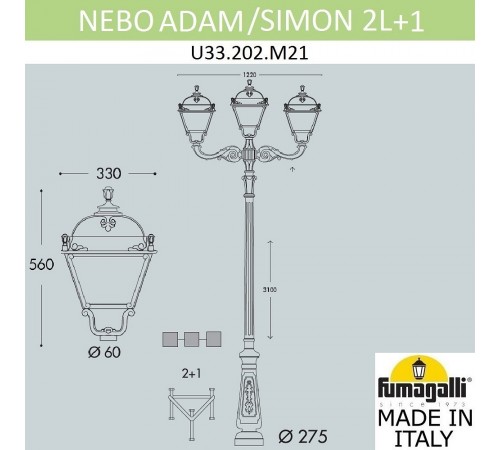 Фонарный столб Fumagalli U33.202.M21.AYH27 Simon