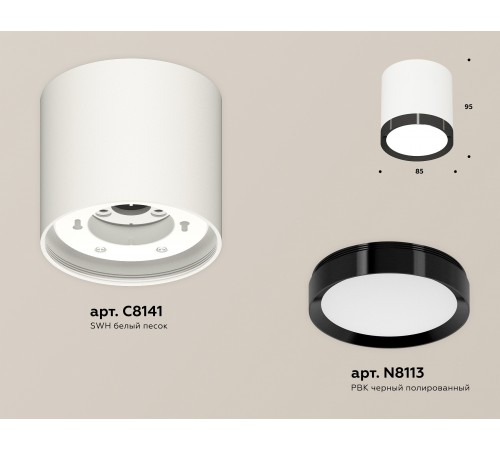Накладной светильник Ambrella Light XS8141002 XS