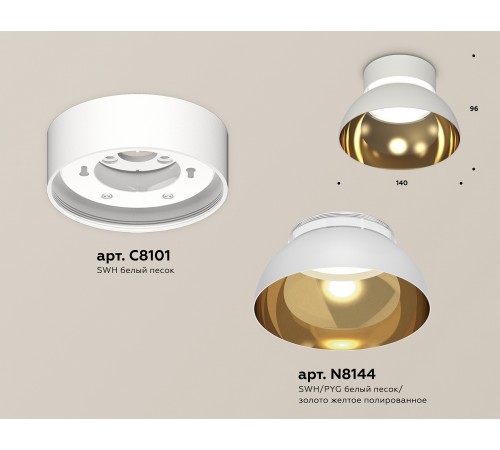Накладной светильник Ambrella Light XS8101036 XS