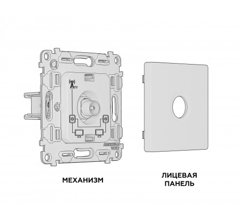 ТВ-розетка проходная без рамки Ambrella Volt MA513030 Quant