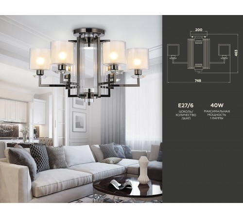 Потолочная люстра Ambrella Light TR4422 TR