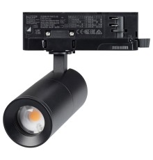 Светильник на штанге Arlight 057691 ARTEMIS