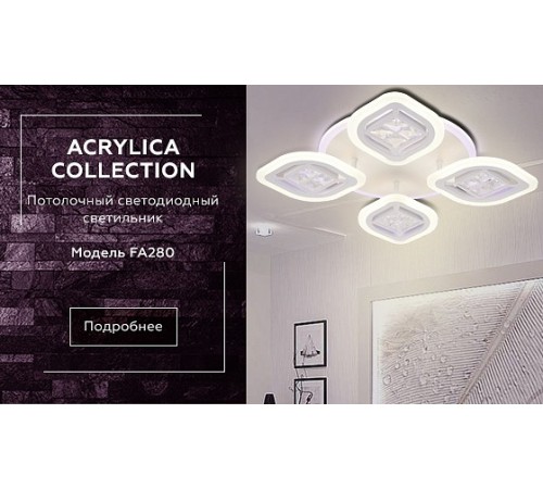 Накладной светильник Ambrella Light FA280 FA