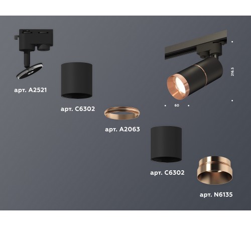 Светильник на штанге Ambrella Light XT6302031 XT