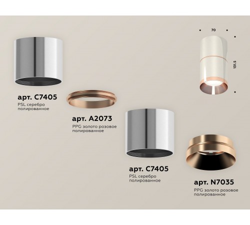 Накладной светильник Ambrella Light XS7405081 XS