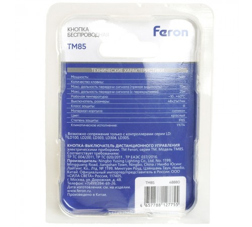 Кнопка-выключатель безпроводной Feron 48880 SMART
