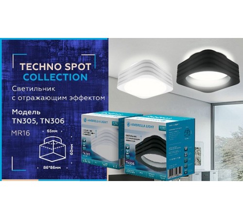 Встраиваемый светильник Ambrella Light TN306 TN